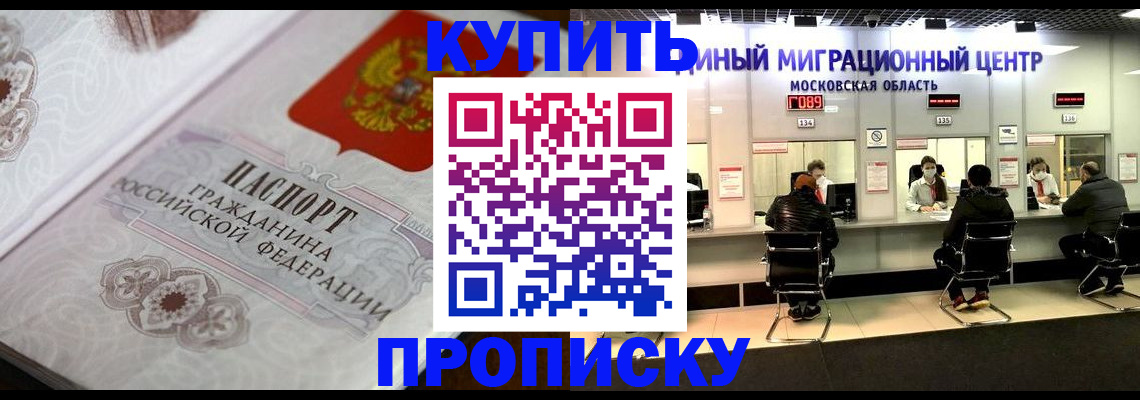 временная прописка в Берёзовском