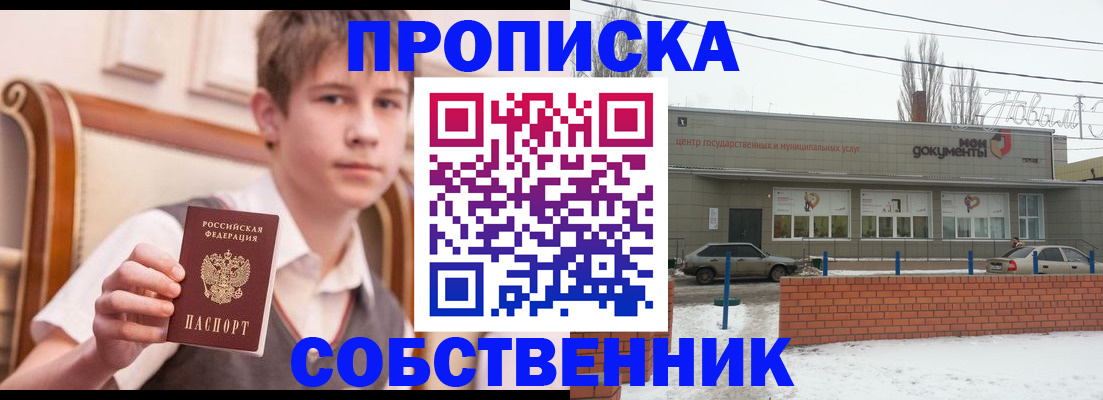 временная регистрация гарантия в Берёзовском