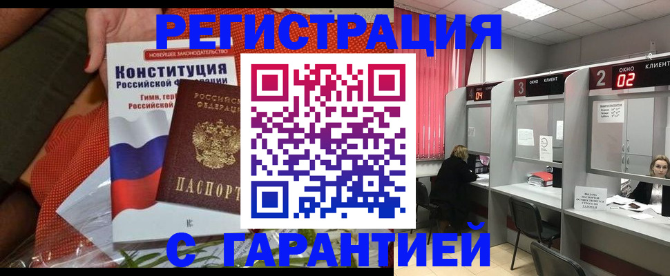 прописка паспорт в Берёзовском