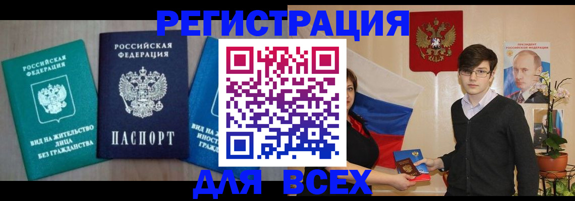 временная регистрация госуслуги в Берёзовском