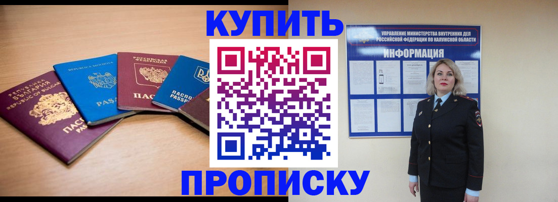 прописка поиск в Берёзовском