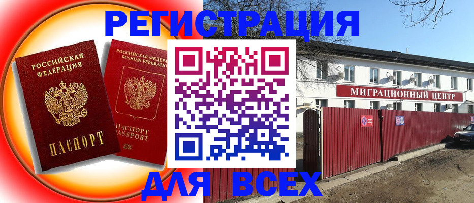 прописка паспорт в Берёзовском