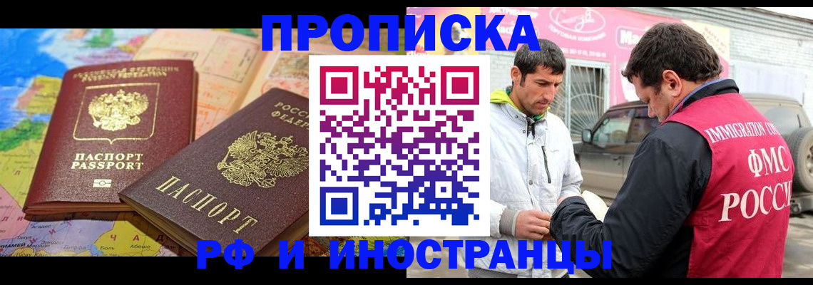 прописка для школы в Берёзовском