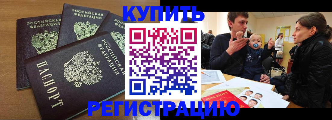 временная регистрация поиск в Берёзовском