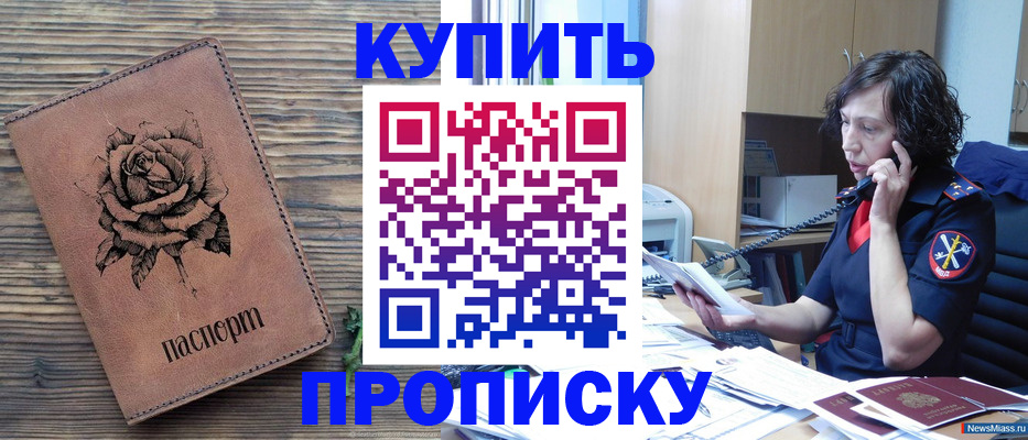 найти адрес прописки в Берёзовском